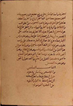 futmak.com - Meccan Revelations - Page 6070 from Konya manuscript