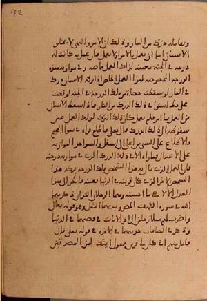 futmak.com - Meccan Revelations - Page 6072 from Konya manuscript