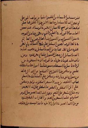 futmak.com - Meccan Revelations - Page 6080 from Konya manuscript