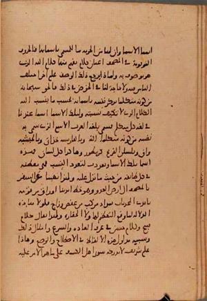 futmak.com - Meccan Revelations - Page 6087 from Konya manuscript