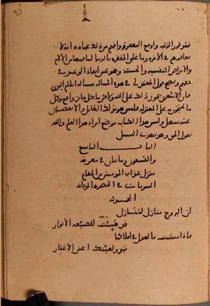 futmak.com - Meccan Revelations - Page 6114 from Konya manuscript