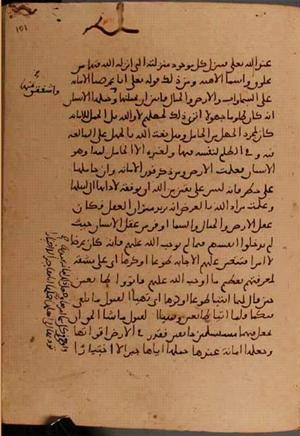 futmak.com - Meccan Revelations - Page 6130 from Konya manuscript