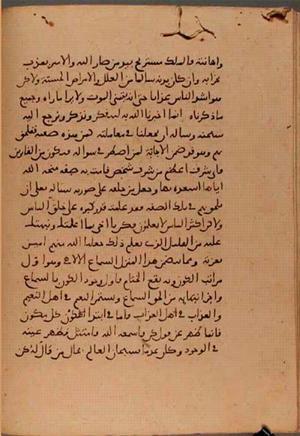 futmak.com - Meccan Revelations - Page 6135 from Konya manuscript