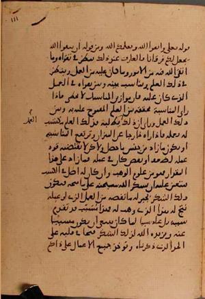 futmak.com - Meccan Revelations - Page 6150 from Konya manuscript