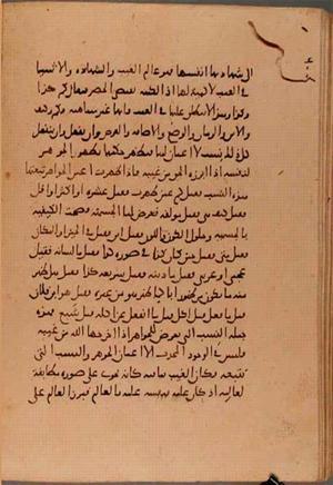 futmak.com - Meccan Revelations - Page 6163 from Konya manuscript