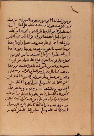 futmak.com - Meccan Revelations - Page 6171 from Konya manuscript