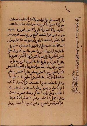 futmak.com - Meccan Revelations - Page 6173 from Konya manuscript