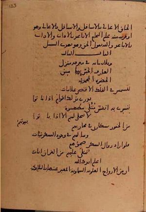 futmak.com - Meccan Revelations - Page 6174 from Konya manuscript