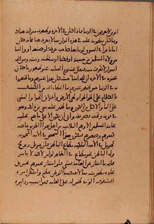 futmak.com - Meccan Revelations - Page 6179 from Konya manuscript