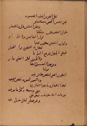 futmak.com - Meccan Revelations - Page 6191 from Konya manuscript