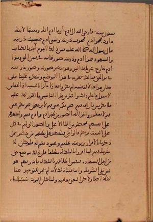 futmak.com - Meccan Revelations - Page 6217 from Konya manuscript