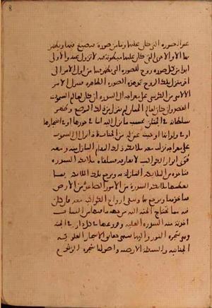 futmak.com - Meccan Revelations - Page 6242 from Konya manuscript