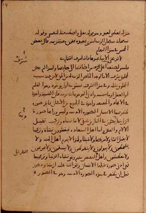 futmak.com - Meccan Revelations - Page 6254 from Konya manuscript