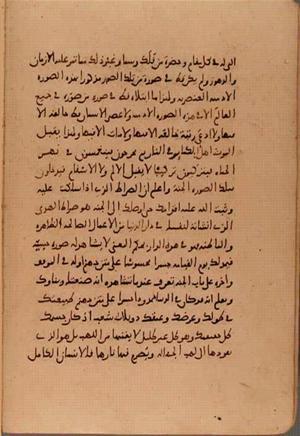 futmak.com - Meccan Revelations - Page 6255 from Konya manuscript