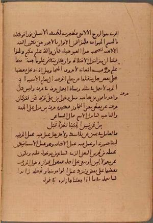 futmak.com - Meccan Revelations - Page 6259 from Konya manuscript