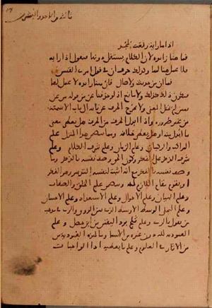 futmak.com - Meccan Revelations - Page 6260 from Konya manuscript