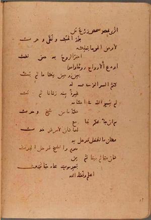 futmak.com - Meccan Revelations - Page 6263 from Konya manuscript