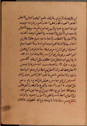 futmak.com - Meccan Revelations - Page 6264 from Konya manuscript