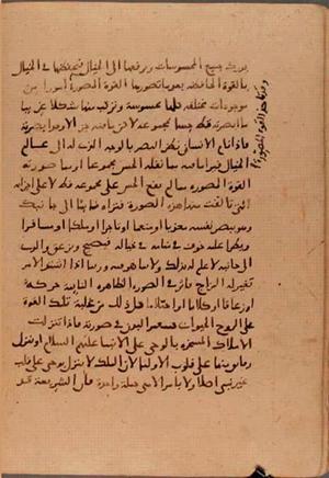 futmak.com - Meccan Revelations - Page 6279 from Konya manuscript