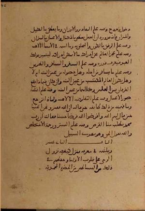 futmak.com - Meccan Revelations - Page 6310 from Konya manuscript