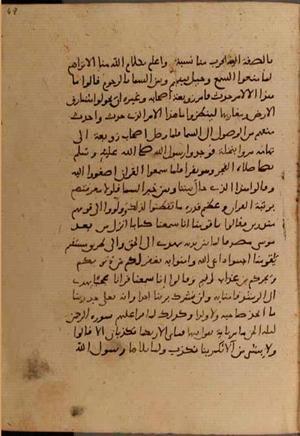 futmak.com - Meccan Revelations - Page 6322 from Konya manuscript