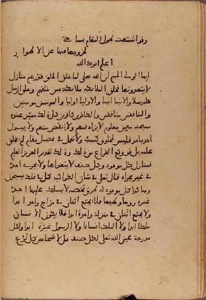 futmak.com - Meccan Revelations - Page 6341 from Konya manuscript