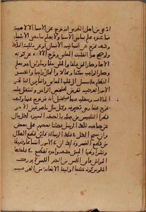 futmak.com - Meccan Revelations - Page 6343 from Konya manuscript