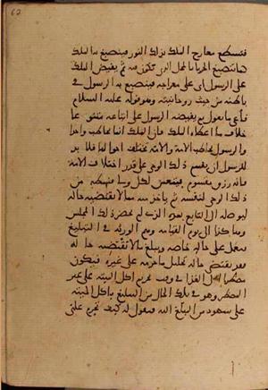 futmak.com - Meccan Revelations - Page 6352 from Konya manuscript