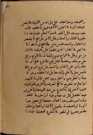 futmak.com - Meccan Revelations - Page 6354 from Konya manuscript