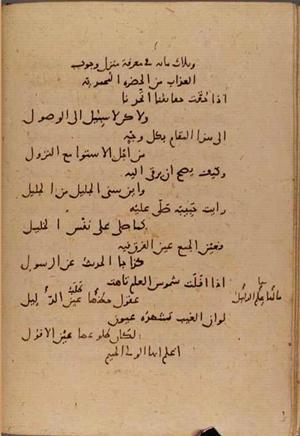 futmak.com - Meccan Revelations - Page 6359 from Konya manuscript