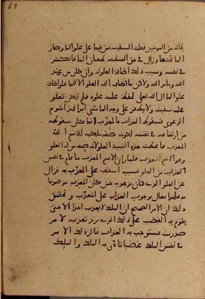 futmak.com - Meccan Revelations - Page 6362 from Konya manuscript