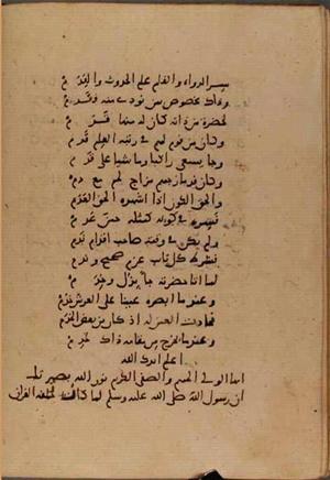 futmak.com - Meccan Revelations - Page 6375 from Konya manuscript