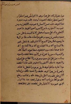 futmak.com - Meccan Revelations - Page 6388 from Konya manuscript