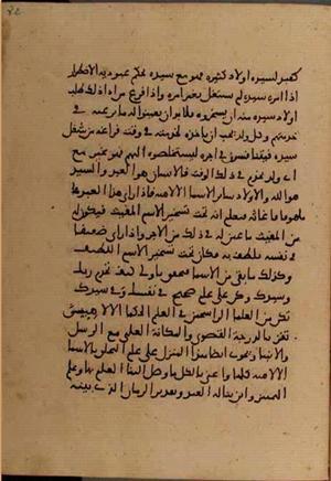 futmak.com - Meccan Revelations - Page 6390 from Konya manuscript