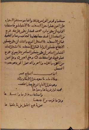 futmak.com - Meccan Revelations - Page 6393 from Konya manuscript