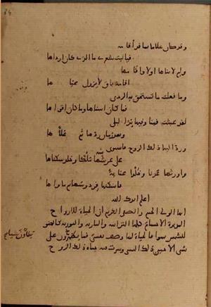 futmak.com - Meccan Revelations - Page 6394 from Konya manuscript