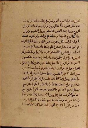 futmak.com - Meccan Revelations - Page 6402 from Konya manuscript