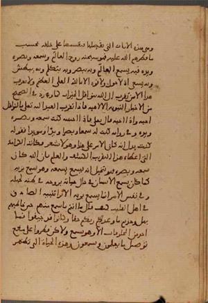 futmak.com - Meccan Revelations - Page 6405 from Konya manuscript