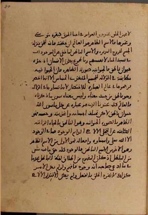 futmak.com - Meccan Revelations - Page 6406 from Konya manuscript