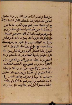 futmak.com - Meccan Revelations - Page 6421 from Konya manuscript