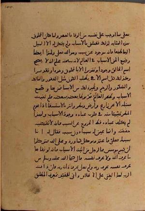 futmak.com - Meccan Revelations - Page 6426 from Konya manuscript