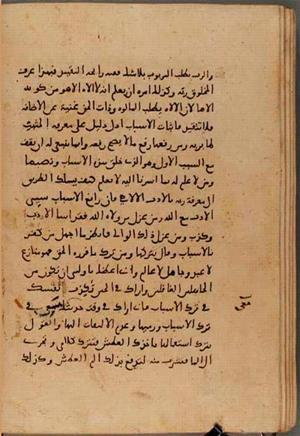 futmak.com - Meccan Revelations - Page 6427 from Konya manuscript