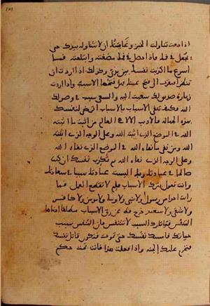 futmak.com - Meccan Revelations - Page 6428 from Konya manuscript