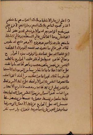 futmak.com - Meccan Revelations - Page 6437 from Konya manuscript