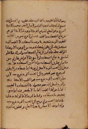 futmak.com - Meccan Revelations - Page 6451 from Konya manuscript