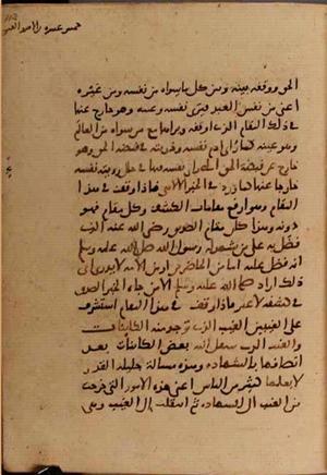 futmak.com - Meccan Revelations - Page 6452 from Konya manuscript