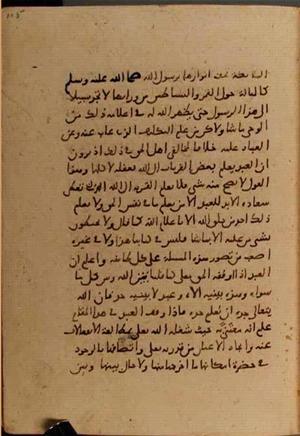 futmak.com - Meccan Revelations - Page 6456 from Konya manuscript