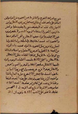 futmak.com - Meccan Revelations - Page 6459 from Konya manuscript