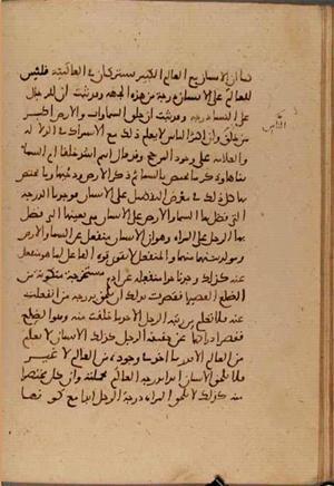 futmak.com - Meccan Revelations - Page 6489 from Konya manuscript