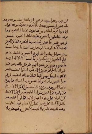 futmak.com - Meccan Revelations - Page 6501 from Konya manuscript